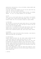 경청기술과 질문기술에 대해 설명하시오.-3