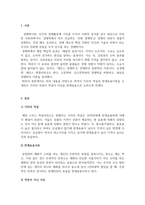 경제학개론_가치의 역설과 한계효용이론을 소개하고 가치의 역설이 역설이 아님을 한계효용이론으로 설명하시오-3