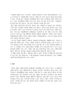 경제학개론_가치의 역설과 한계효용이론을 소개하고 가치의 역설이 역설이 아님을 한계효용이론으로 설명하시오-4