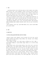 광고학_국내외 광고의 성공 또는 실패사례에 대하여 선정이유, 광고내용(광고이미지 삽입요망), 성공 또는 실패요인, 사례에 관한 자신의 의견 등을 정리하시오-3