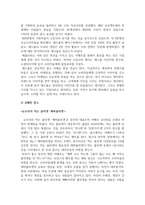 광고학_국내외 광고의 성공 또는 실패사례에 대하여 선정이유, 광고내용(광고이미지 삽입요망), 성공 또는 실패요인, 사례에 관한 자신의 의견 등을 정리하시오-4