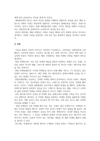 광고학_국내외 광고의 성공 또는 실패사례에 대하여 선정이유, 광고내용(광고이미지 삽입요망), 성공 또는 실패요인, 사례에 관한 자신의 의견 등을 정리하시오-5
