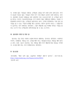 광고학_국내외 광고의 성공 또는 실패사례에 대하여 선정이유, 광고내용(광고이미지 삽입요망), 성공 또는 실패요인, 사례에 관한 자신의 의견 등을 정리하시오-6