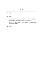 부모교육론_현대사회의 가족형태 중 관심 있는 가족형태 하나를 선정하여 관련보도자료(1편)을 소개한 후 이들 내용을 중심으로 가족형태에서의 부모역할 특징과 자녀양육상의 문제점, 부모역할과 자녀양육 전략에 대하여 서술하시오-2