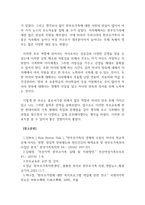 부모교육론_현대사회의 가족형태 중 관심 있는 가족형태 하나를 선정하여 관련보도자료(1편)을 소개한 후 이들 내용을 중심으로 가족형태에서의 부모역할 특징과 자녀양육상의 문제점, 부모역할과 자녀양육 전략에 대하여 서술하시오-5