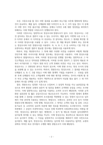 시장조사론_5주 2차시에서 정성조사를 통한 자료수집에 대해 학습하였습니다 2차 자료를 이용하여 최근 3년간의 국내 제조업체별 승용차, 노트북, 컴퓨터 중 하나의 판매실적을 조사하시오 이 경우 가능하면 보다 세분화된 자료를 조사하시오 (예, 승용차의 경우 소형, 중형, 대형, SUV 등)-2