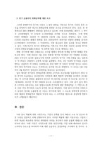 시장조사론_5주 2차시에서 정성조사를 통한 자료수집에 대해 학습하였습니다 2차 자료를 이용하여 최근 3년간의 국내 제조업체별 승용차, 노트북, 컴퓨터 중 하나의 판매실적을 조사하시오 이 경우 가능하면 보다 세분화된 자료를 조사하시오 (예, 승용차의 경우 소형, 중형, 대형, SUV 등)-3