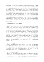 아동발달_신체 및 언어발달 지연을 보이고 있는 자녀의 장애여부가 걱정스러웠던 부모가 전문가를 찾았습니다 아이를 관찰한 전문가는 발달지연의 원인을 정서장애의 일종인 반응성 애착장애라고 진단하였습니다 그렇다면 반응성 애착장애란 무엇인지 찾아보고 이를 영아기 발달과업인 애착발달과 관련지어 논의하시오-4