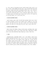 아동발달_아동발달 연구 방법 중 종단적 접근방법과, 횡단적 접근방법이 무엇인지 설명하고 각각의 장단점을 쓰시오-4