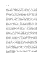 아동복지론_우리나라의 아동보육서비스의 문제점은 무엇이며, 그렇게 생각하는 이유에 대한 본인의 견해를 밝히고, 해당 아동보육서비스의 과제는 무엇일지 구체적으로 설명하시오-3