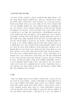 아동복지론_우리나라의 아동보육서비스의 문제점은 무엇이며, 그렇게 생각하는 이유에 대한 본인의 견해를 밝히고, 해당 아동보육서비스의 과제는 무엇일지 구체적으로 설명하시오-5