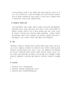 아동복지론_현대 산업사회에서 아동복지가 중요하게 등장하게 된 배경에 대해 2가지 이상의 이유를 제시하고 설명하세요-5
