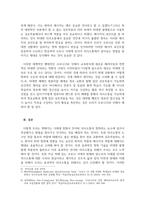 언어와의사소통_우리는 어떻게 청취해야 할까 (코로나로 인한 비대면 상황에서 달라지는 청취 방법이나 반응을 중심으로)-4