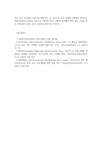 언어와의사소통_우리는 어떻게 청취해야 할까 (코로나로 인한 비대면 상황에서 달라지는 청취 방법이나 반응을 중심으로)-5