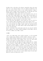 여성복지학_여성이 경험하는 생애주기에 따른 불평등과 위험 분석하기-4