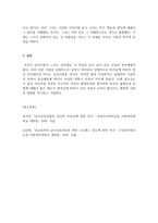 여성복지학_여성이 경험하는 생애주기에 따른 불평등과 위험 분석하기-6