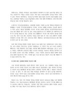 영유아보육프로그램개발과평가_영유아프로그램의 최근 동향을 사회적인 여건과 자신의 사례를 들어 제시하시오-4