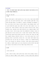 인간관계론_2주 2강에서 학습한 사랑의 삼각형 이론을 적용하여 자신의 현재 및 과거 혹은 미래의 사랑을 파악해보시오-1