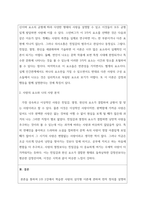 인간관계론_2주 2강에서 학습한 사랑의 삼각형 이론을 적용하여 자신의 현재 및 과거 혹은 미래의 사랑을 파악해보시오-2