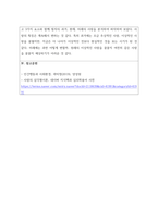 인간관계론_2주 2강에서 학습한 사랑의 삼각형 이론을 적용하여 자신의 현재 및 과거 혹은 미래의 사랑을 파악해보시오-3