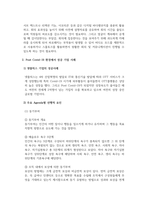 인간관계론_Post COVID-19 의 불확실한 환경에서 긍정적인 사고가 개인과 조직에서 인간관계와 Communication에 미치는 영향에 관한 연구-5
