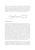 인간관계론_동기유발이론 중 브룸의 기대이론과 아담스의 공정성이론을 어떻게 인간관계에 적용할 수 있을지 논하시오-4