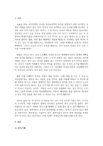 인간관계론_이론의 적용을 통한 자기(인간)이해 및 성찰 1~3주차 강의에서 학습한 심리학 이론들을 적용하여 자기 자신이나 인간이라는 존재에 대하여 새롭게 깨닫거나 이해한 내용들을 자유롭게 작성합시다-3