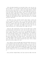 인간관계론_이론의 적용을 통한 자기(인간)이해 및 성찰 1~3주차 강의에서 학습한 심리학 이론들을 적용하여 자기 자신이나 인간이라는 존재에 대하여 새롭게 깨닫거나 이해한 내용들을 자유롭게 작성합시다-4
