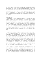 인간관계론_이론의 적용을 통한 자기(인간)이해 및 성찰 1~3주차 강의에서 학습한 심리학 이론들을 적용하여 자기 자신이나 인간이라는 존재에 대하여 새롭게 깨닫거나 이해한 내용들을 자유롭게 작성합시다-5