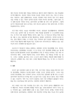 인간관계론_이론의 적용을 통한 자기(인간)이해 및 성찰 1~3주차 강의에서 학습한 심리학 이론들을 적용하여 자기 자신이나 인간이라는 존재에 대하여 새롭게 깨닫거나 이해한 내용들을 자유롭게 작성합시다-6