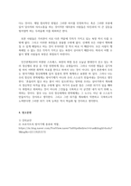 인간관계론_이론의 적용을 통한 자기(인간)이해 및 성찰 1~3주차 강의에서 학습한 심리학 이론들을 적용하여 자기 자신이나 인간이라는 존재에 대하여 새롭게 깨닫거나 이해한 내용들을 자유롭게 작성합시다-7