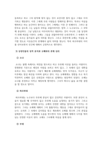 인간관계영향력에관해_ 오베 라는 남자를 보고 내용, 등장인물, 어떤 의사소통 을 하는지, 어떤 삶을 사는지 작성하시오-4