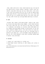 인간관계영향력에관해_ 오베 라는 남자를 보고 내용, 등장인물, 어떤 의사소통 을 하는지, 어떤 삶을 사는지 작성하시오-5
