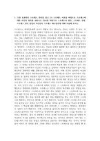 인간관계와정신건강_1 11장 효과적인 스트레스 관리를 읽고, 스트레스 이론을 바탕으로 스트레스에 대한 자신의 정의를 내리시오 이를 바탕으로 스트레스의 원인, 스트레스 유형, 스트레스 관리 방법과 자신만의 스트레스 해소방안에 대해 서술해 보시오 2 16장 건강한 부부와 부모되기 훈련을 읽고, 자신과 부모의 관계를 점검하고 관계에서 긍정적인-2