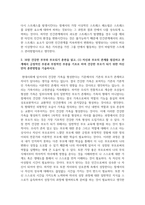 인간관계와정신건강_1 11장 효과적인 스트레스 관리를 읽고, 스트레스 이론을 바탕으로 스트레스에 대한 자신의 정의를 내리시오 이를 바탕으로 스트레스의 원인, 스트레스 유형, 스트레스 관리 방법과 자신만의 스트레스 해소방안에 대해 서술해 보시오 2 16장 건강한 부부와 부모되기 훈련을 읽고, 자신과 부모의 관계를 점검하고 관계에서 긍정적인-3