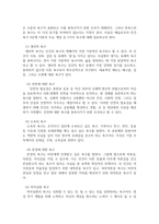 인간행동과사회환경_사회복지실천에서 인간행동이론의 필요성에 대해 설명하고, 이론 중 하나를 선정하여 인간관, 기본가정, 주요개념, 성격발달에 대한 관점 등을 설명하고, 선정한 이론을 사회복지실천현장에서 어떻게 적용할 수 있을지 의견을 제시하시오 (2)-2