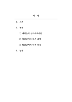 인간행동과사회환경_에릭슨의 심리사회이론을 발달단계에 따른 과업과 위기를 설명하고, 그 시기마다 중요한 것이 무엇이라고 생각하는지 본인의 관점에서 서술하시오-2