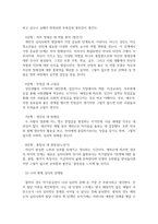 인간행동과사회환경_자신의 현재 심리적 문제점을 다양한 인간발달 이론적 관점과 발달과업 측면에서 분석해보고 사회복지실천에서 가능한 문제해결 방안을 제시하시오-4