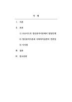 인간행동과사회환경_프로이드의 정신분석이론에서 발달단계를 구강기, 항문기, 남근기, 잠복기, 생식기로 나누어 설명하고, 정신분석이론과 사회복지실천의 연관성을 설명하시오-2