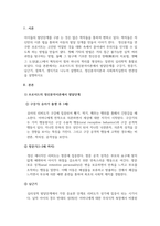 인간행동과사회환경_프로이드의 정신분석이론에서 발달단계를 구강기, 항문기, 남근기, 잠복기, 생식기로 나누어 설명하고, 정신분석이론과 사회복지실천의 연관성을 설명하시오-3