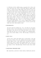인간행동과사회환경_프로이드의 정신분석이론에서 발달단계를 구강기, 항문기, 남근기, 잠복기, 생식기로 나누어 설명하고, 정신분석이론과 사회복지실천의 연관성을 설명하시오-4