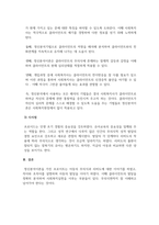 인간행동과사회환경_프로이드의 정신분석이론에서 발달단계를 구강기, 항문기, 남근기, 잠복기, 생식기로 나누어 설명하고, 정신분석이론과 사회복지실천의 연관성을 설명하시오-5