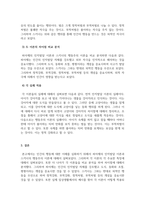 인간행동과사회환경_피아제의 인지발달 이론과 스키너의 행동주의 이론의 주요 특징은 무엇이며, 두 이론의 차이점을 비교 분석 한 후에 자신의 주변 일상생활에서 인지이론 혹은 행동주의 이론을 적용하여 생각할 수 있는 실례를 찾아 각 이론에 근거하여 서술하시오-4