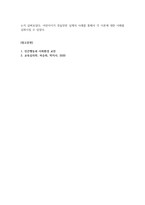 인간행동과사회환경_피아제의 인지발달 이론과 스키너의 행동주의 이론의 주요 특징은 무엇이며, 두 이론의 차이점을 비교 분석 한 후에 자신의 주변 일상생활에서 인지이론 혹은 행동주의 이론을 적용하여 생각할 수 있는 실례를 찾아 각 이론에 근거하여 서술하시오-5