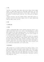 인간행동과사회환경_피아제의 인지발달 이론과 스키너의 행동주의 이론의 주요 특징은 무엇이며, 두 이론의 차이점을 비교 분석한 후에 주변 일상생활에서 인지이론 혹은 행동주의 이론을 적용하여 생각할 수 있는 실례를 찾아 각 이론에 근거하여 서술하시오-3