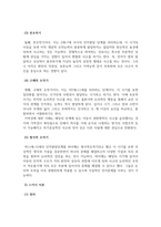 인간행동과사회환경_피아제의 인지발달 이론과 스키너의 행동주의 이론의 주요 특징은 무엇이며, 두 이론의 차이점을 비교 분석한 후에 주변 일상생활에서 인지이론 혹은 행동주의 이론을 적용하여 생각할 수 있는 실례를 찾아 각 이론에 근거하여 서술하시오-4