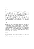 인간행동과사회환경_피아제의 인지발달 이론과 스키너의 행동주의 이론의 주요 특징은 무엇이며, 두 이론의 차이점을 비교 분석한 후에 주변 일상생활에서 인지이론 혹은 행동주의 이론을 적용하여 생각할 수 있는 실례를 찾아 각 이론에 근거하여 서술하시오-6