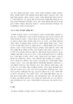 인간행동과사회환경_피아제의 인지발달 이론과 스키너의 행동주의 이론의 주요 특징은 무엇이며, 두 이론의 차이점을 비교분석한 후에 자신의 주변 일상생활에서 인지이론 혹은 행동주의 이론을 적용하여 생각할 수 있는 실례를 찾아 각 이론에 근거하여 서술하시오-4