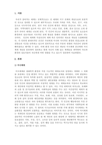 인간행동과사회환경_환경 속의 인간 개념인 미시체계 중간체계 거시체계 개념을 분류하여 정리하고 현재 자신이 속해 있는 체계들을 파악하여 자신과 환경의 상호작용이 자신에게 어떤 영향을 주고 있는지 정리하여 기술하세요-3