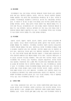 인간행동과사회환경_환경 속의 인간 개념인 미시체계 중간체계 거시체계 개념을 분류하여 정리하고 현재 자신이 속해 있는 체계들을 파악하여 자신과 환경의 상호작용이 자신에게 어떤 영향을 주고 있는지 정리하여 기술하세요-4